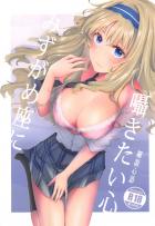 純愛初えっちで一気に距離が縮まるミツルとココロ
