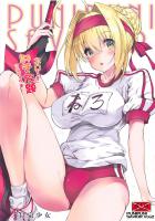 積極的な体操服ブルマ姿のネロとイチャラブ生ハメ