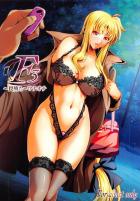 野外露出に目覚めてしまったフェイトさん