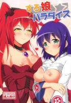 可愛いスロキャラヒロイン達とあんなコトやこんなコト