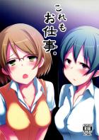 ワタシは土屋亜子。今日会ったばかりのお兄さんに処女をあげちゃいます。