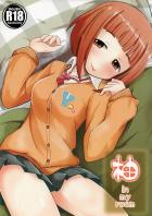 自宅に突然やってきた喜多見柚とイチャラブセックス