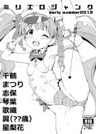 ランドセル背負ってバキュームフェラする北沢志保ほか