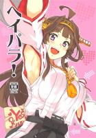 ホテルで久しぶりの2人っきり。金剛とラブラブデートSEX