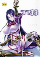 頼光ママとエロエロ浣腸アナルセックス