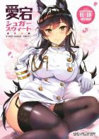 昼間から愛宕お姉さんと純愛イチャラブセックス