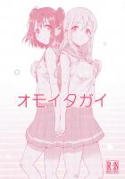 ルビィとずら丸、はじめての貝合わせ。