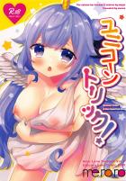 発情羽つきユニコーンとラブラブSEX