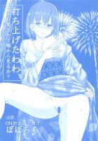 花火大会ドン！ドクッ！セックス