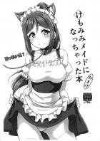 猫耳しっぽな果南ちゃんにミニスカメイド服着てもらって着衣ハメ
