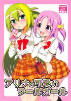 先輩後輩ゾクゾク貝合わせ