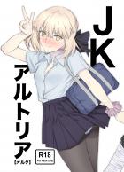 黒ストルーズのミニスカ制服JKとイメクラプレイ