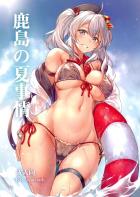 エロ水着鹿島といっぱい泳ごう！