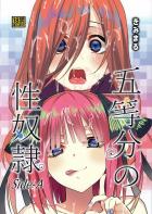 JK姉妹とキモおじ軍団の輪姦乱交