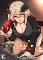 お姉ちゃんのおまんこでショタちんぽを優しくハグ☆