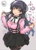 嫉妬かわいいツンデレアイドルと純愛初セックス