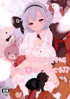 由愛ちゃんと付き合いはじめて1ヶ月。13歳ロリアイドルと生チンポで処女喪失初エッチでいきなり子作り！？