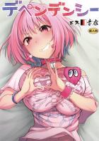 メンヘラアイドルとデカマラPの変則純愛セックス！真夏の事務所で汗だくヤリまくり生活