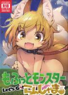 ヤクモランは八雲藍に進化したッ!