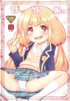 つるぺたロリアイドル双葉杏の3P枕営業