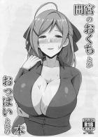 [コピ本]巨乳娘のフェラとパイズリ