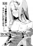 コレット挿れるぞ！