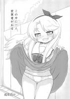 ただのおじさんが変質者に間違われてJS娘に襲われる本