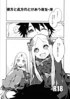 夢の中でふたりのアビーと途中まで