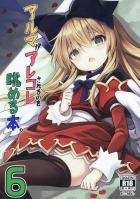 ガチムチツノおじさんに堕とされちゃうロリ姫様