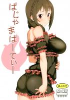 ゆんゆんはじめての売春