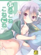 朝勃ちちんぽを丁寧に処理してくれる可愛いコッコロちゃん