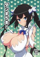超乳ヘスティアの乳マンコ本