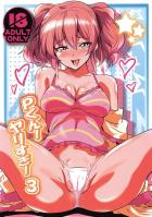 チョロ美嘉中出しセックス