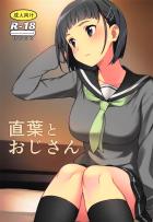 積極的な制服直葉にリードされながら中出し着衣ハメ