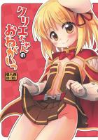 幼馴染みの精液収集のお手伝い！