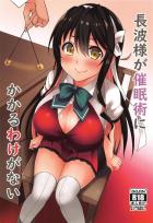 催眠術にかかって身動き取れない状態の巨乳娘のおっぱい使って乳マンコセックス！