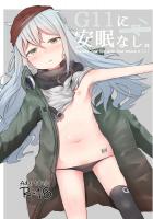 ロリっ娘戦術人形中出しメンテ