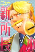 ゴルドルフ・ムジーク