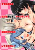 お客さんのお好きなおまんこに突っ込んでください！ハーレム4Pソープ