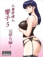 あと1時間で子供のお迎え！ザーメンでドロドロぶっかけ4P！