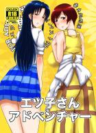 現役JKと牛乳女の処女喪失ショー