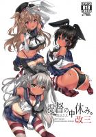 まったく、島風は最高だぜ…！日焼け跡がエロい褐色娘たちと島風コスックス
