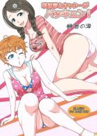 アイドルとライブ後即ベロチュウ！イチャラブセックス