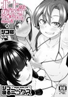 北上と提督のイキまくりイチャラブ中出しセックスを覗きながらオナニーする龍驤