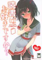 メガネっ娘に官能小説を読ませながらセックスする本