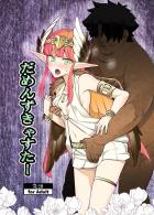 引きこもりキモデブクソニートがダメ男好きオケキャスでストレス解消する本