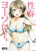 夜の学校に忍び込んで曜ちゃんとの青春えっち