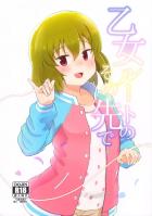 つるぺたボーイッシュアイドルとおうちデートでイチャラブセックス