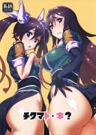 憲兵専用生ハメ秘書艦！んほぁっおほぉぉぉ！