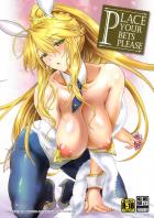 いつもの通り魔力払いでお願いします。絶倫セックス勝負